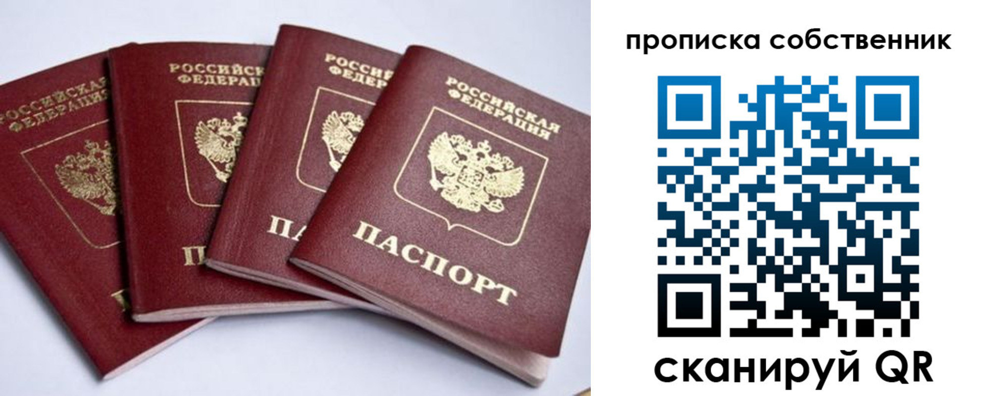 прописка для школы в Козловке