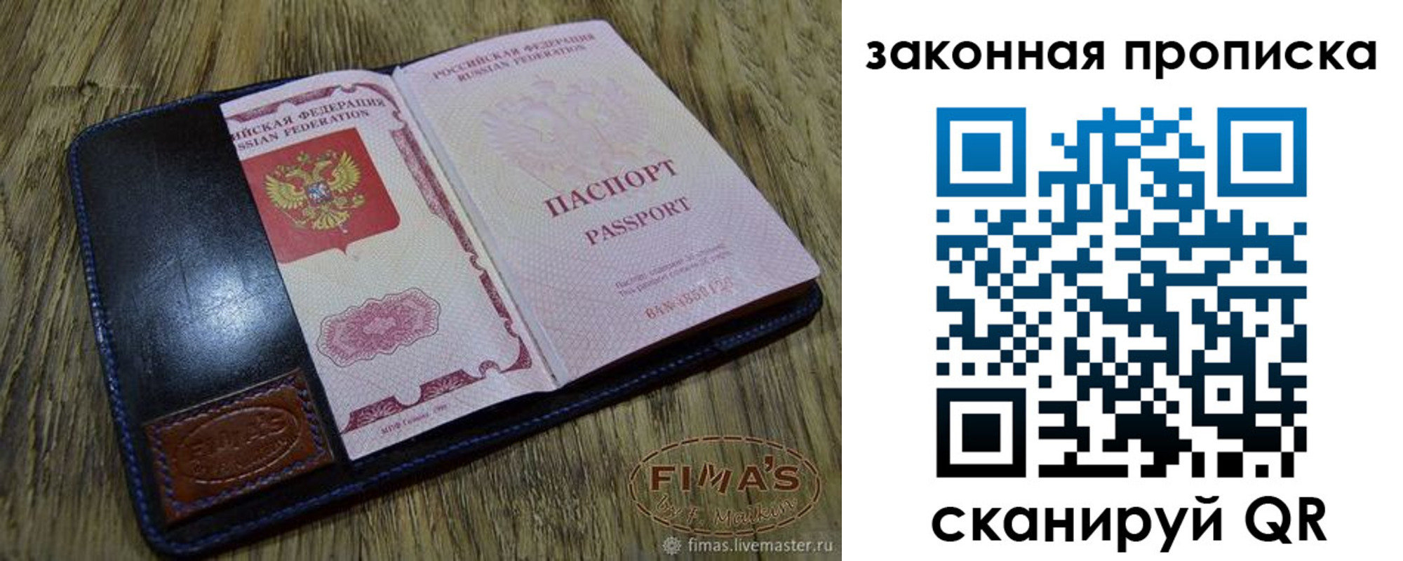 временная регистрация для школы в Козловке