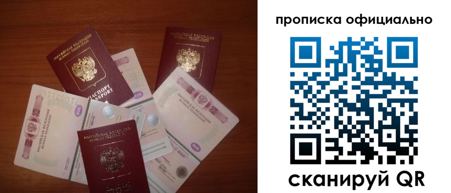 прописка регистрация в Козловке