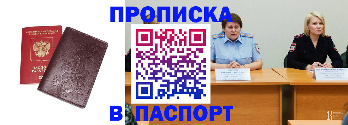 временная регистрация гарантия в Козловке