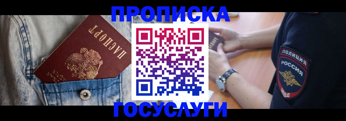 пропишу в квартире в Козловке