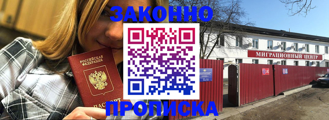 временная регистрация поиск в Козловке