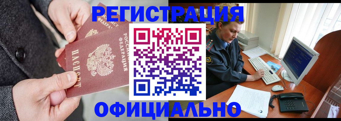 временная регистрация гарантия в Козловке