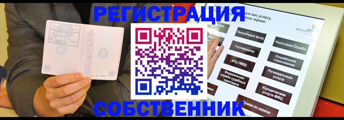 прописка регистрация в Козловке